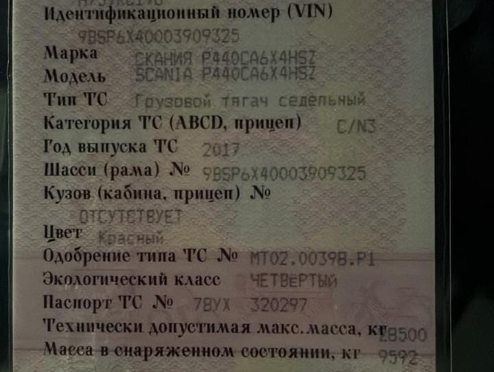 Ищу двигатель DC13 102L01 PDE euro4, 2132519.  - photo 1