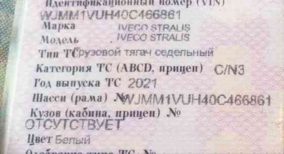 Нужен мост в сборе, тягач ивеко стралис 2021г. 