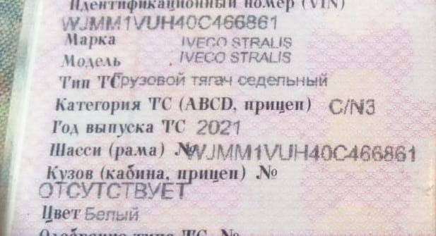 Нужен мост в сборе, тягач ивеко стралис 2021г.  - photo 1