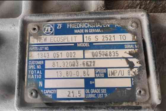 Нужна коробка 16S2521TO (можно 2520). 
