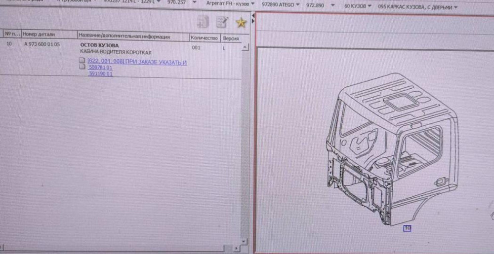 Ищу кабину на Атего 1214L.  - photo 1