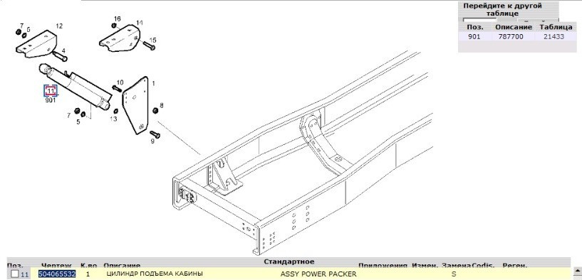Ищу цилиндр подъёма кабины электр. Ивеко Стралис, 504065532.  - photo 1