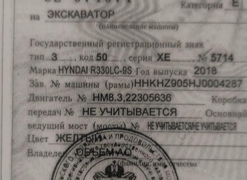 На экскаватор Hyndai R330LC-9S ищу мотор столбик или всборе.  - photo 1