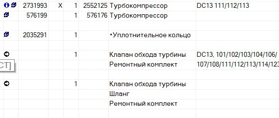 Ищу 2731993 турбину Скания 5 серии, обязательно с ндс.  - photo 1