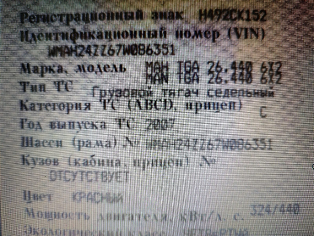 Нужна (не гнилая) в идеале красная левая дверь MAN TGA.  - photo 1