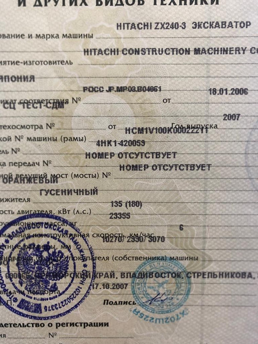 Ищу двигатель 4HK1 на HITACHI ZX240-3.  - photo 1