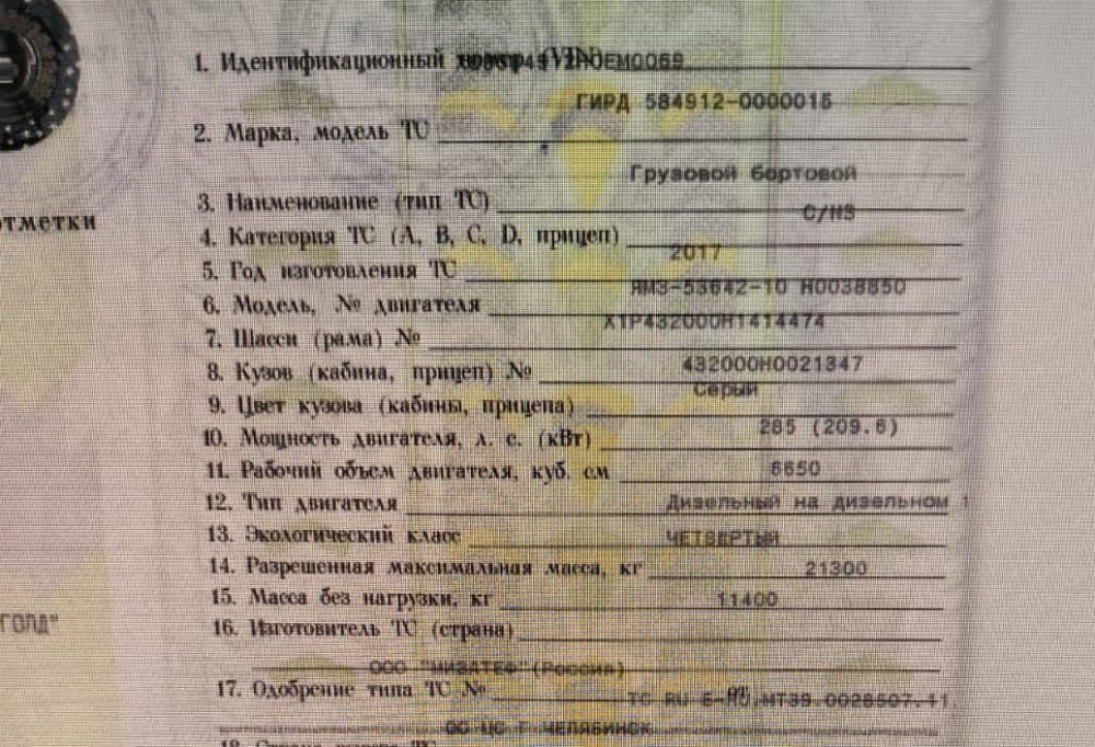 Нужен двс ЯМЗ-536.  - photo 1