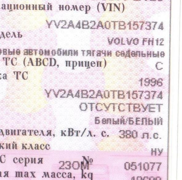 Нужна плата предохранителей на Вольво D12а двигатель.  - photo 1