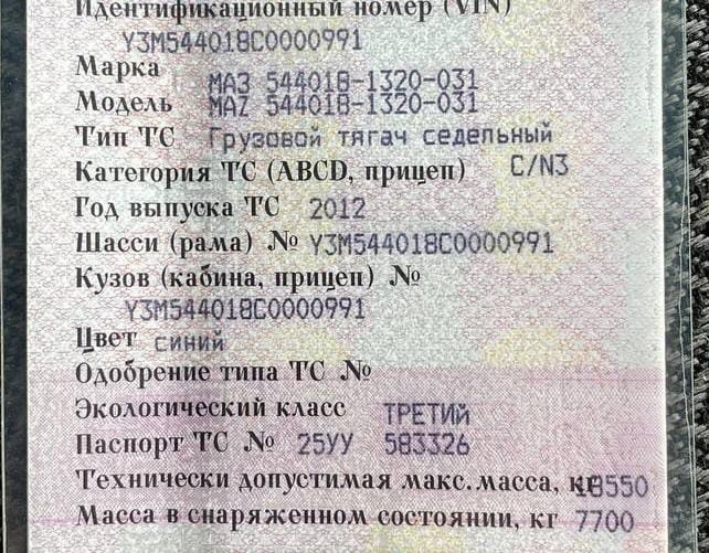 Ищу мотор или головку (6-ти цилиндровый) МАЗ.  - photo 1