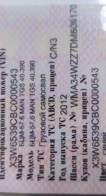 Нужна коробка на MAN TGS 40.390 2012г.  - photo 1