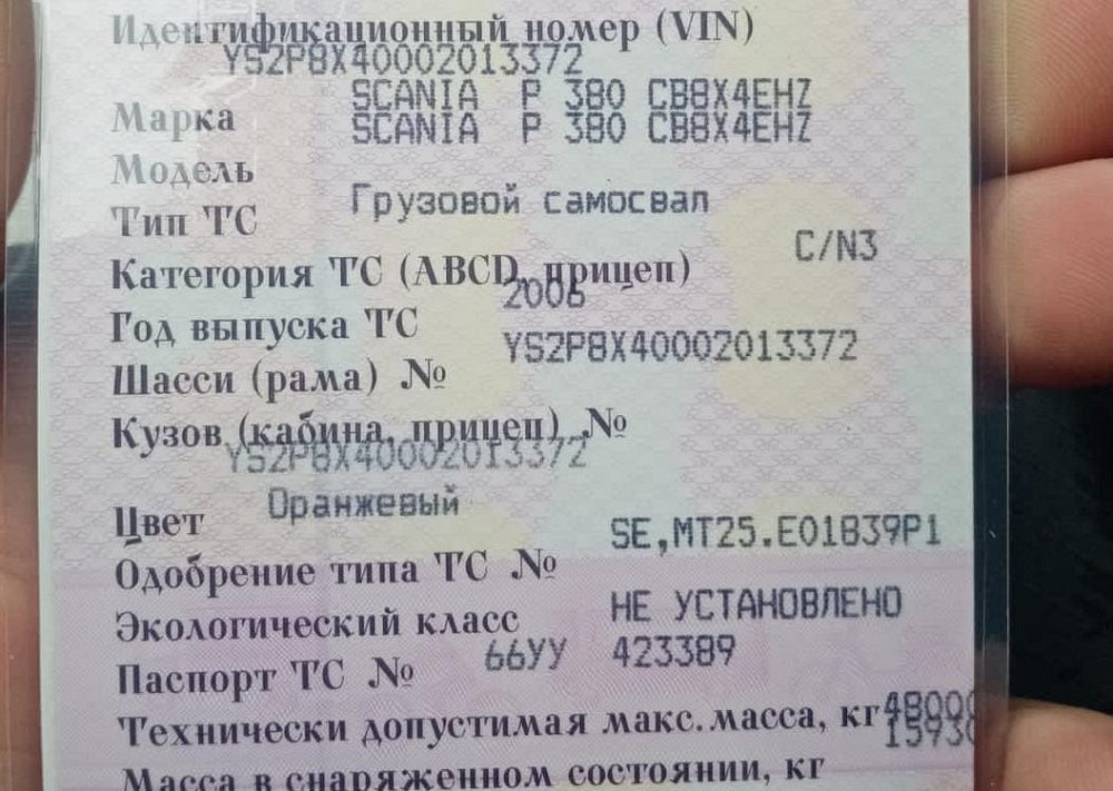 Куплю КПП на тягач Скания Р380 2006г.  - photo 1