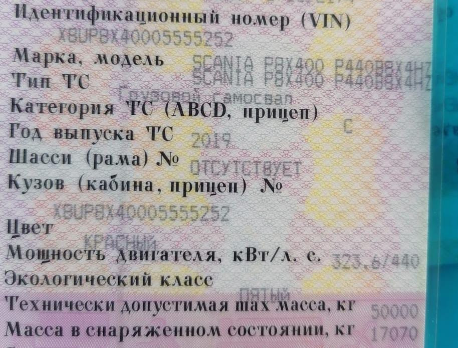 Ищу блок управления двс Скания 2019г.  - photo 1