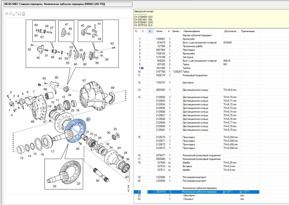 Ищу проходной редуктор RB662 3.07 Скания.  - photo 1