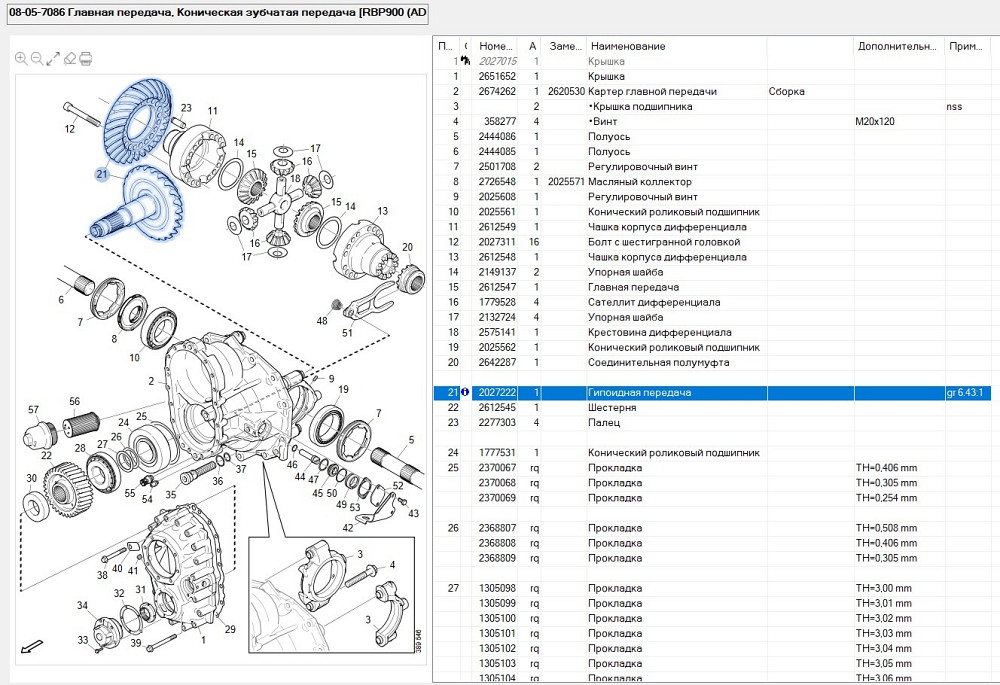 Ищу проходной редуктор скания 6 серии RBP900 п.ч 6.43:1.  - photo 1