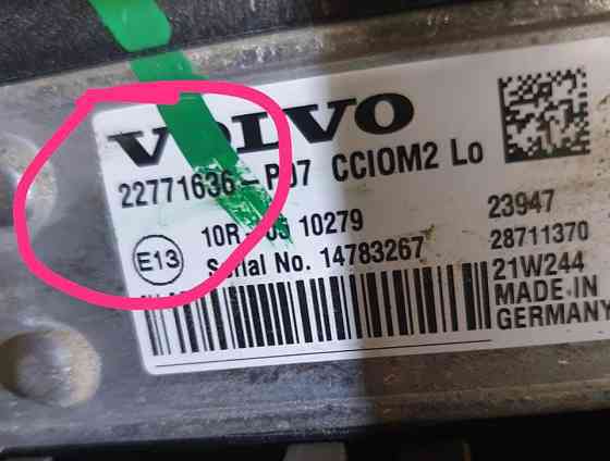 Нужен 22771636 блок на Вольво. 