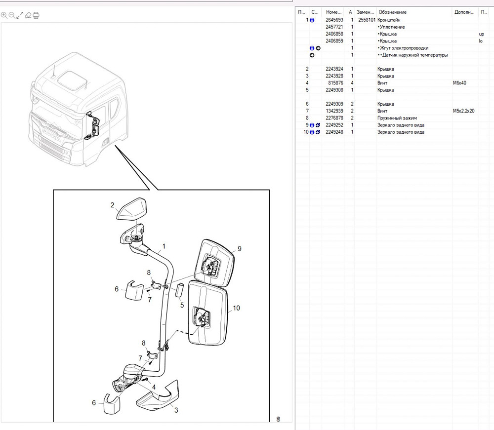 Ищу зеркало левое Скания 6 серии.  - photo 1