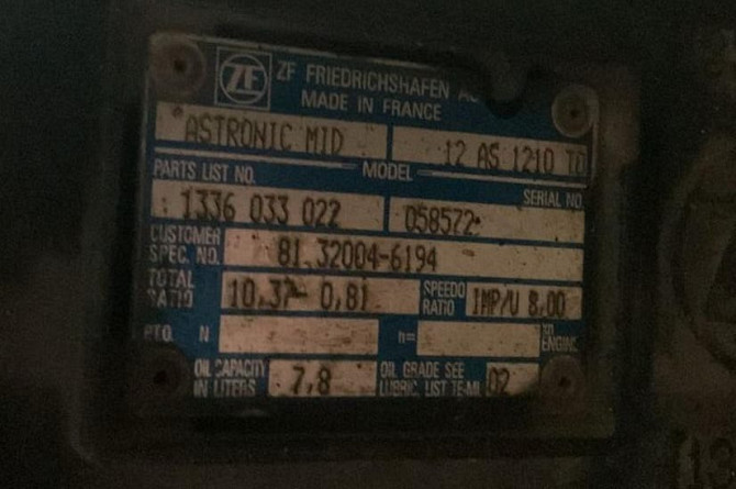 Нужна кпп 12as1210td. Вся Россия - изображение 1