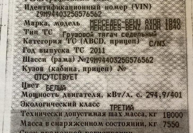 Ищу блок двс и коленвал Мерс Аксор 2011г. Вся Россия - изображение 1