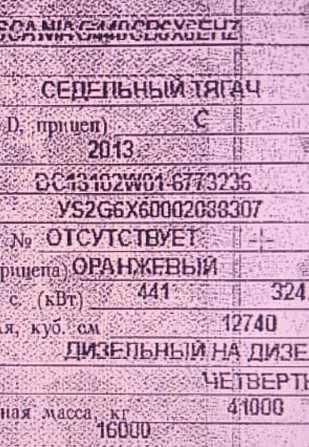 Нужна кабину CG14 Scania 2013г. Вся Россия - изображение 1