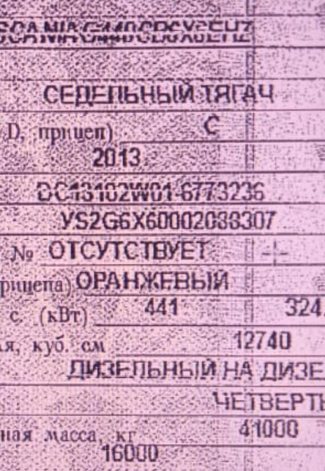 Нужна кабину CG14 Scania 2013г.  - photo 1