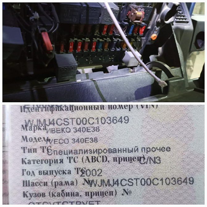 Ищу блок предохранителей на Ивеко 2002г.  - photo 1