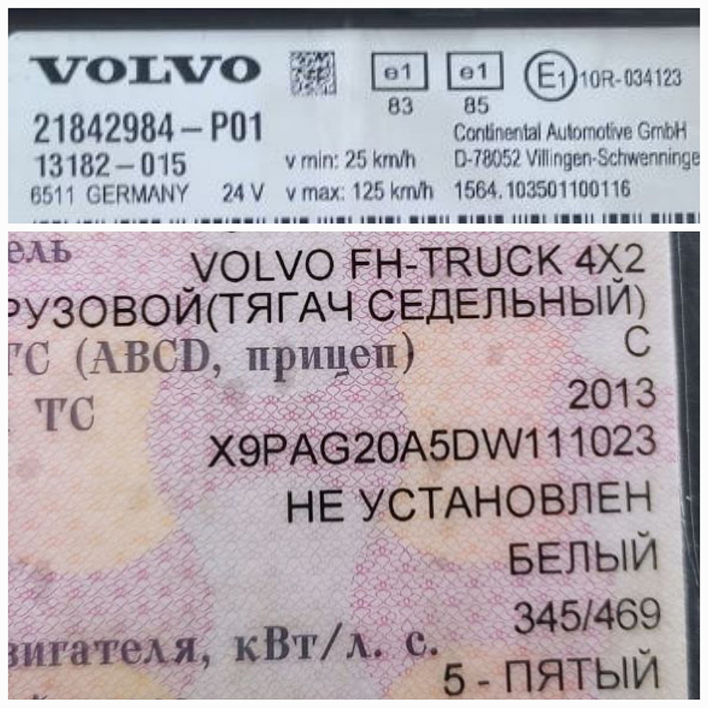 Нужна панель приборов VOLVO 21842984-P01.  - photo 1