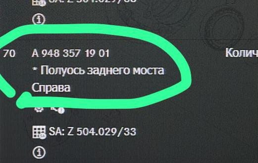 Нужна полуось заднего моста правая, Mercedes Actros MP4.  - photo 1