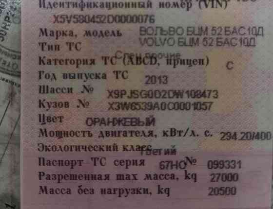 Нужна кабина первой комплектности Вольво 2013г. 