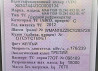 Куплю документы MAN TGM, от 2010г можно. 