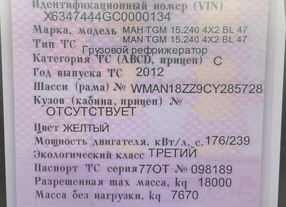 Куплю документы MAN TGM, от 2010г можно.  - photo 1
