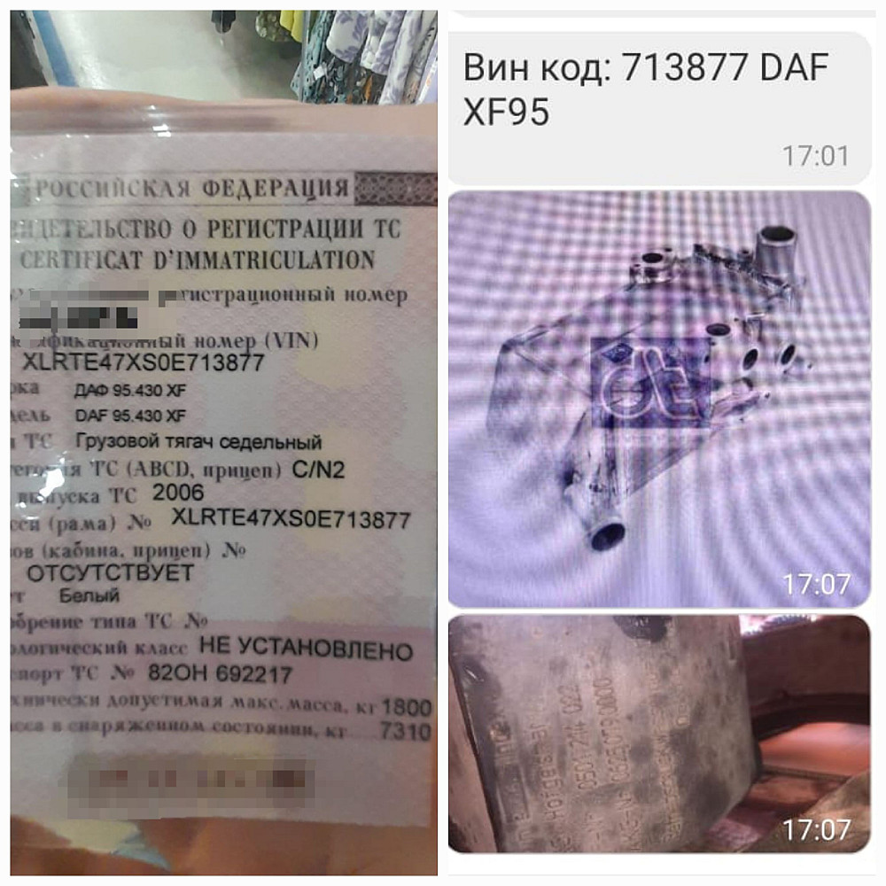 Ищу 0501214022 теплообменик ретарды Даф 95.430XF 2006г.  - photo 1