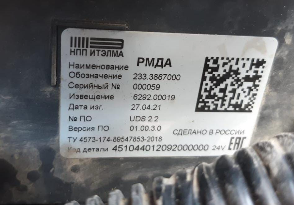 Ищу 2333867000 блок РМДА управления электрооборудованием.  - photo 1