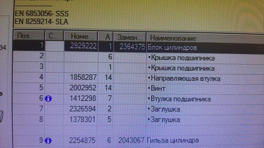 Нужен блок цилиндров Скания dc13.  - photo 1