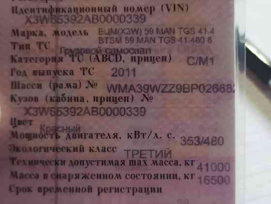 Ищу Тнвд (новый или б/у) на MAN TGS 2011г. 