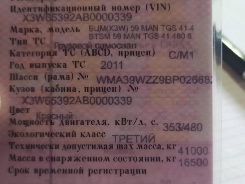 Ищу Тнвд (новый или б/у) на MAN TGS 2011г.  - photo 1