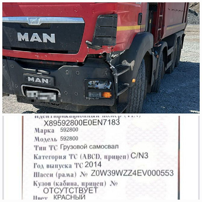Нужно на MAN: крыло переднее левое, фара передняя левая с ходовым огнем, угол бампера левый, решетка  - photo 1