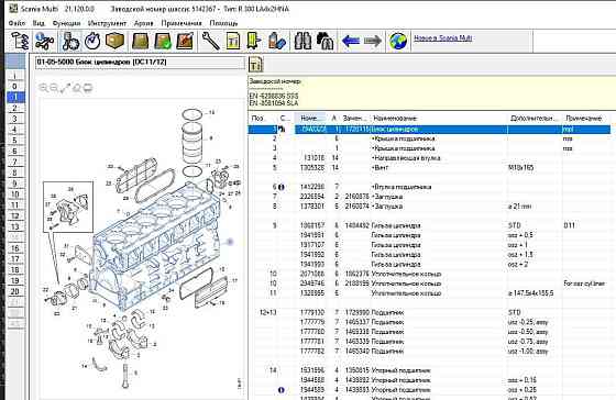 Нужен блок цилиндров Scania DC11/12, цена с НДС. Вся Россия