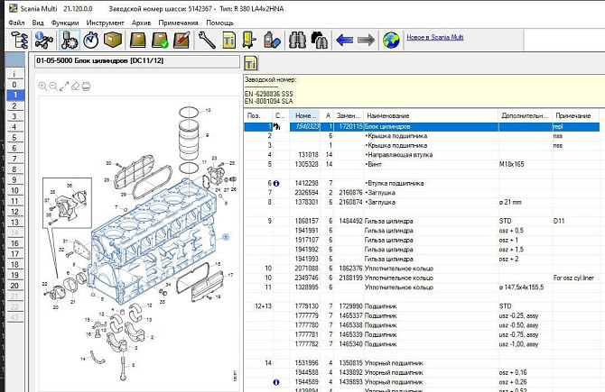 Нужен блок цилиндров Scania DC11/12, цена с НДС. Вся Россия - изображение 1