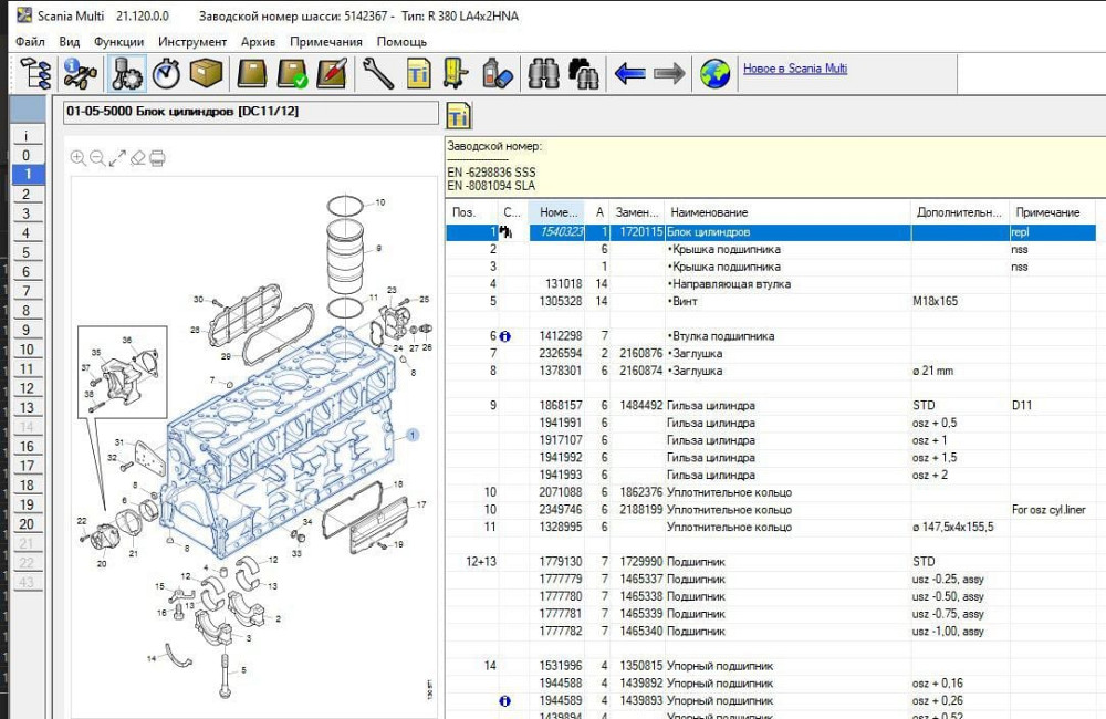 Нужен блок цилиндров Scania DC11/12, цена с НДС.  - photo 1