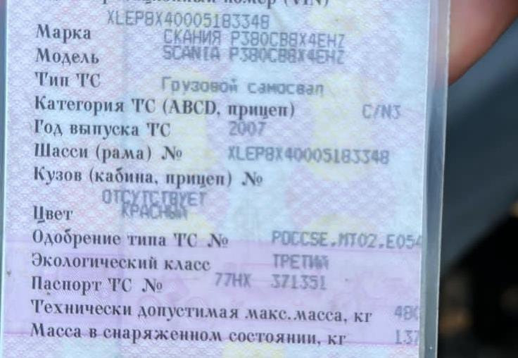 Ищу на scania кабину красного цвета и двигатель DC 1109.  - photo 1