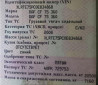Ищу вискомуфту DAF CF75 двигатель пакар 360л.с. 
