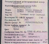 Интересует гур на Scania S4Х200 2021г. 