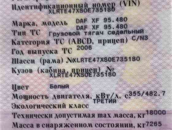 Нужны обе ГБЦ на DAF XF95.480 2006г. 