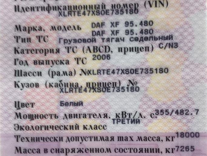 Нужны обе ГБЦ на DAF XF95.480 2006г.  - photo 1