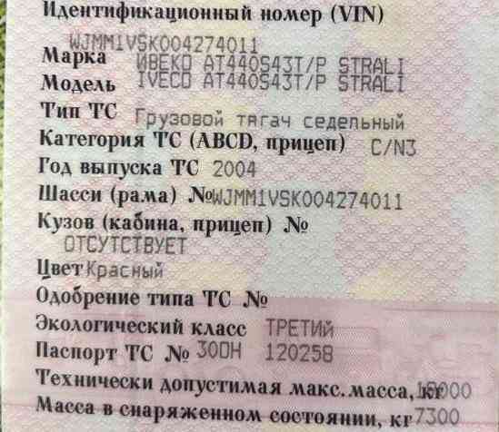 На Ивеко Стралис 2004г. нужны поршневая группа, вкладыши, прокладки, сальники, на клапана сальники. 