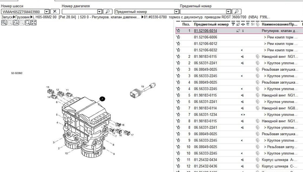 Нужен 81521066014 модулятор EBS 2-х канальный задний (Желательно МСК).  - photo 1