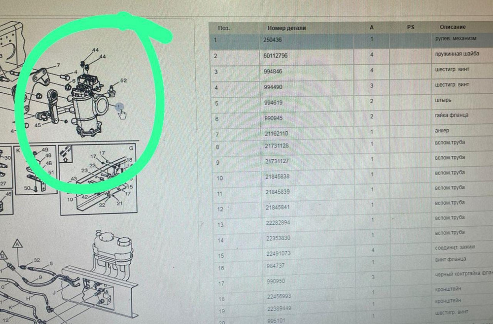 Ищу 250436 ГУР на Volvo FMX.  - photo 1