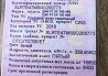 На DAF нужен топливный бак 400 литров, артикул 1949896. 