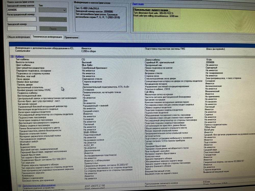 Нужна кабина G-серии Scania.  - photo 1