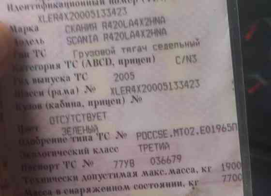 Ищу ящик АКБ на Скания под большие 225, и сиденья на пневме водительское и пассажирское! Вся Россия